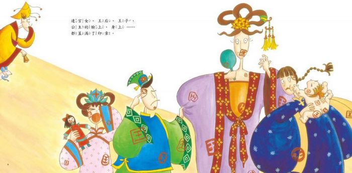 愛蓋章的國王（三版）